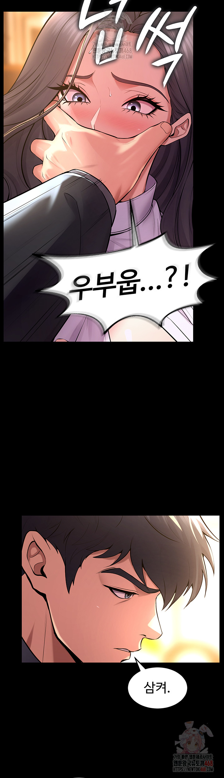 18+ Prison Revenge Raw Chapter 17 page 29