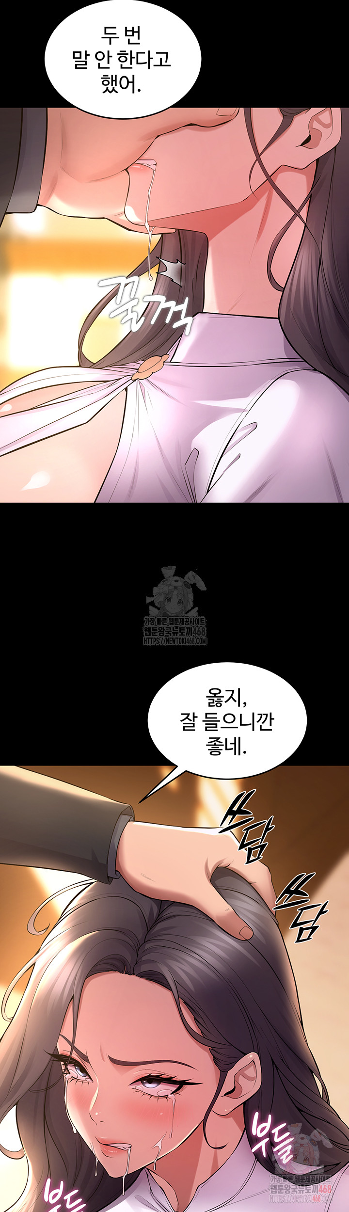 18+ Prison Revenge Raw Chapter 17 page 30