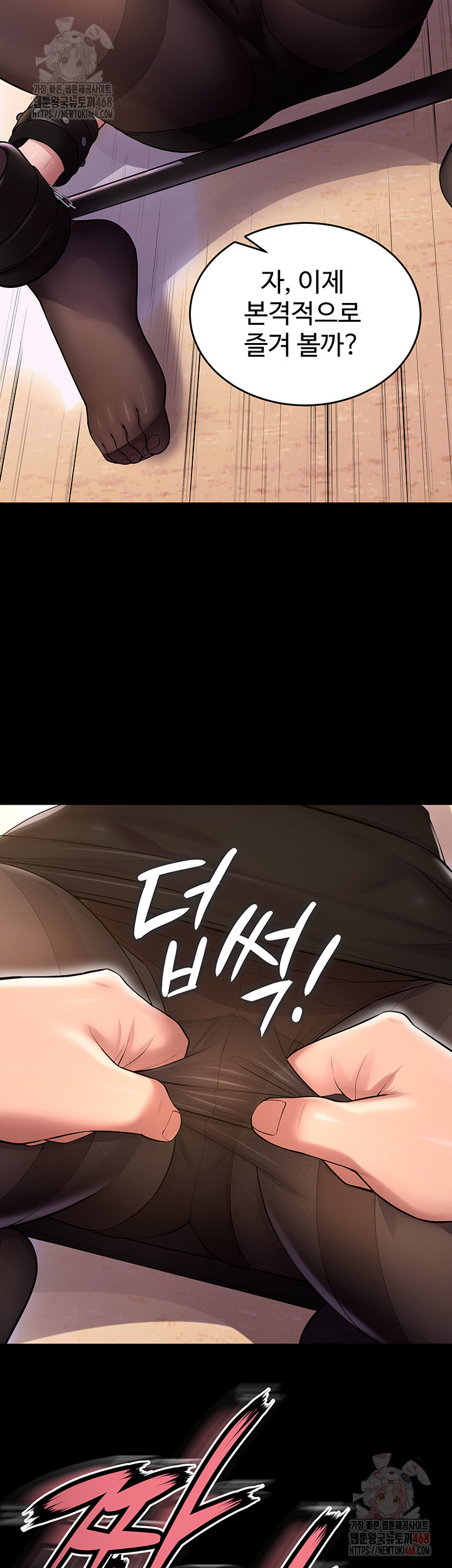 18+ Prison Revenge Raw Chapter 17 page 33