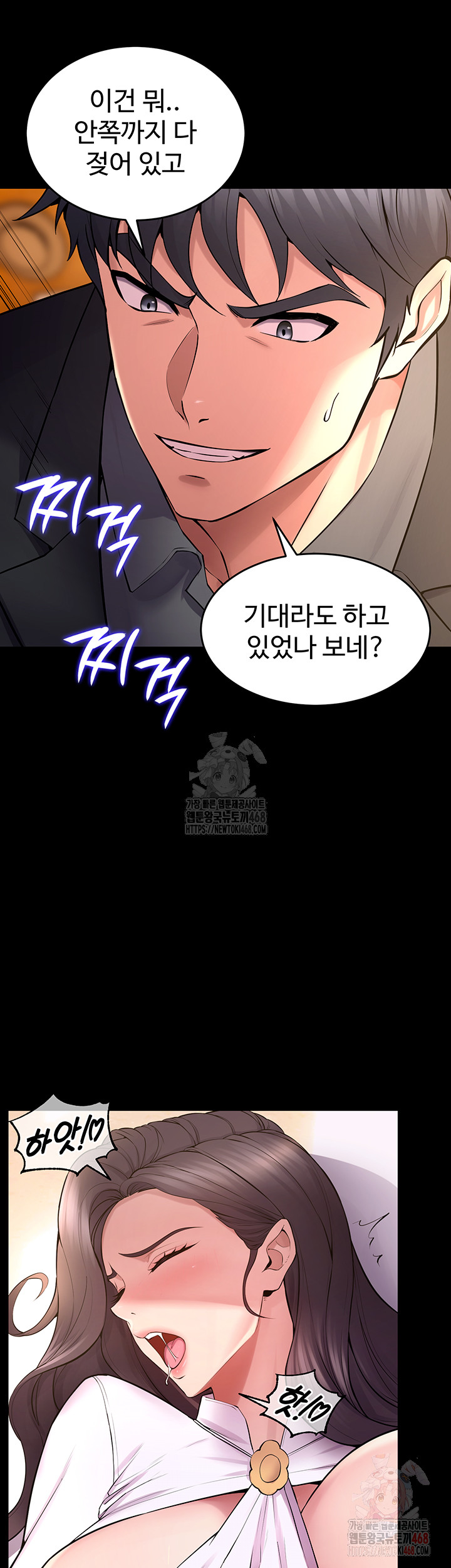 18+ Prison Revenge Raw Chapter 17 page 38