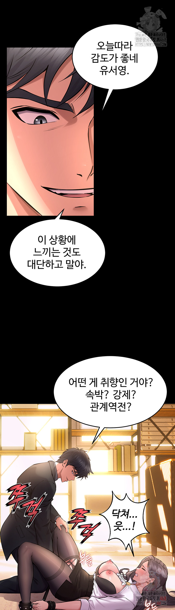 18+ Prison Revenge Raw Chapter 17 page 45