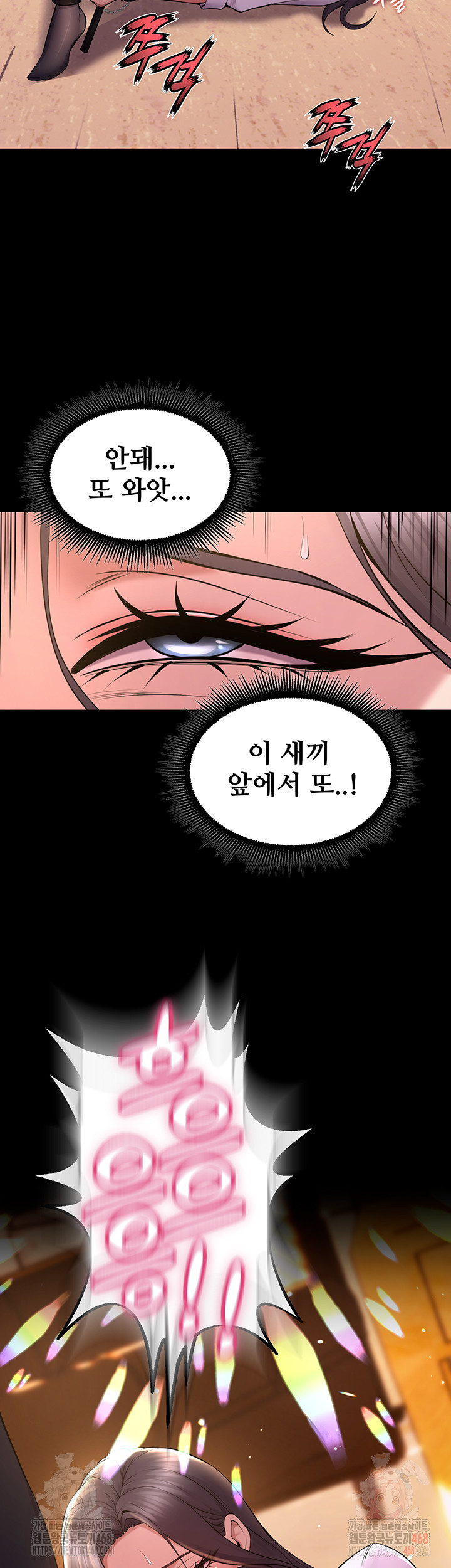 18+ Prison Revenge Raw Chapter 17 page 46