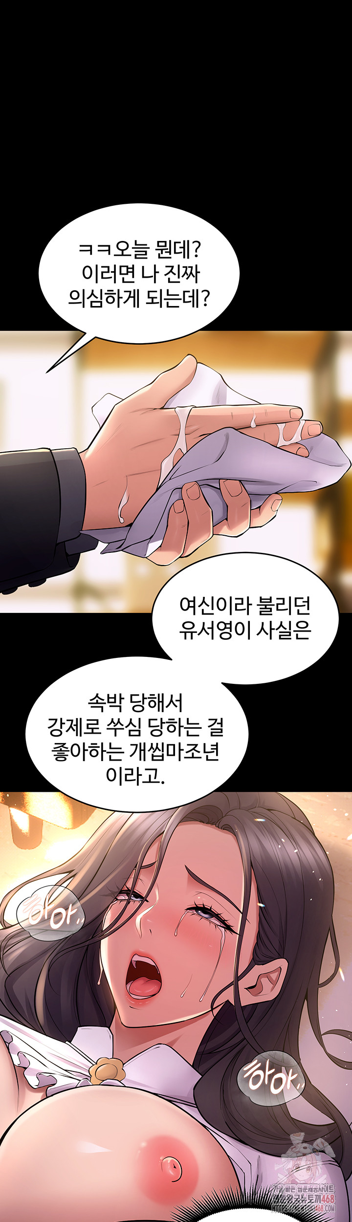 18+ Prison Revenge Raw Chapter 17 page 48