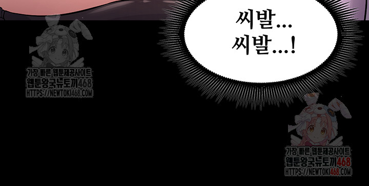 18+ Prison Revenge Raw Chapter 17 page 49