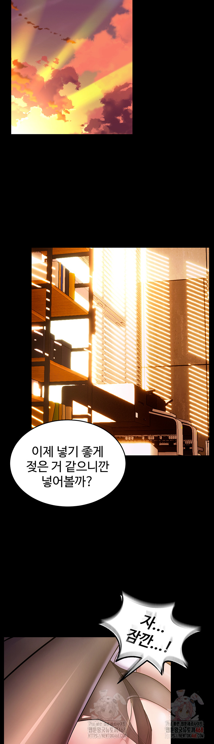 18+ Prison Revenge Raw Chapter 17 page 51