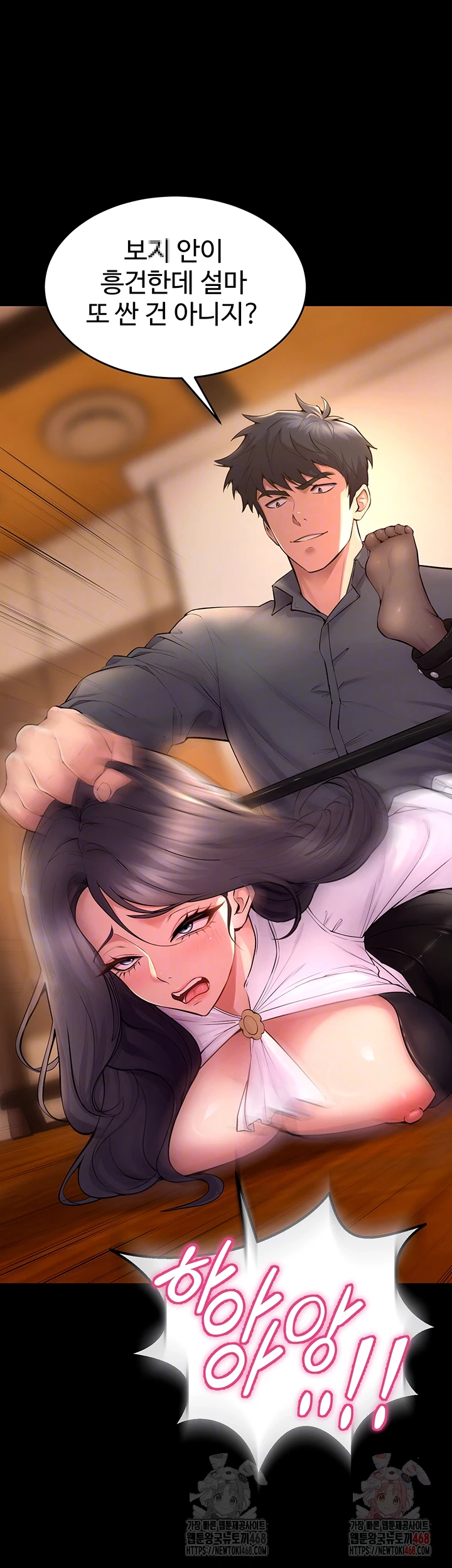 18+ Prison Revenge Raw Chapter 18 page 9
