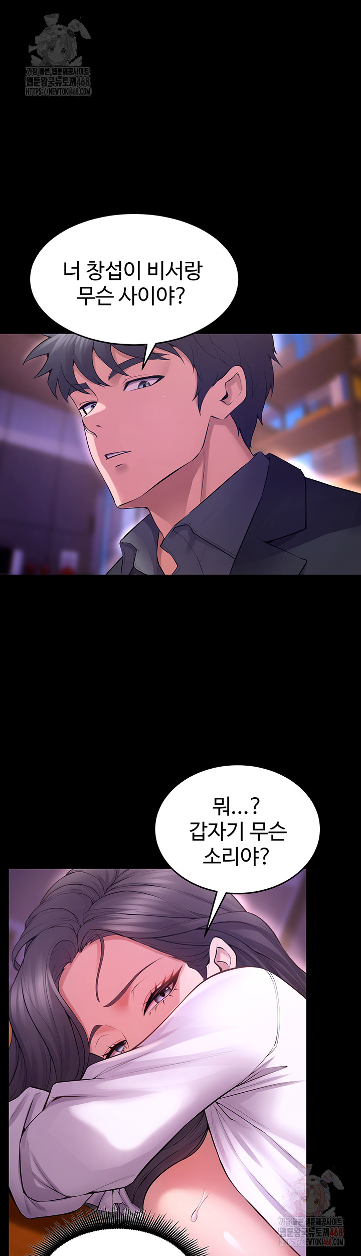 18+ Prison Revenge Raw Chapter 18 page 20