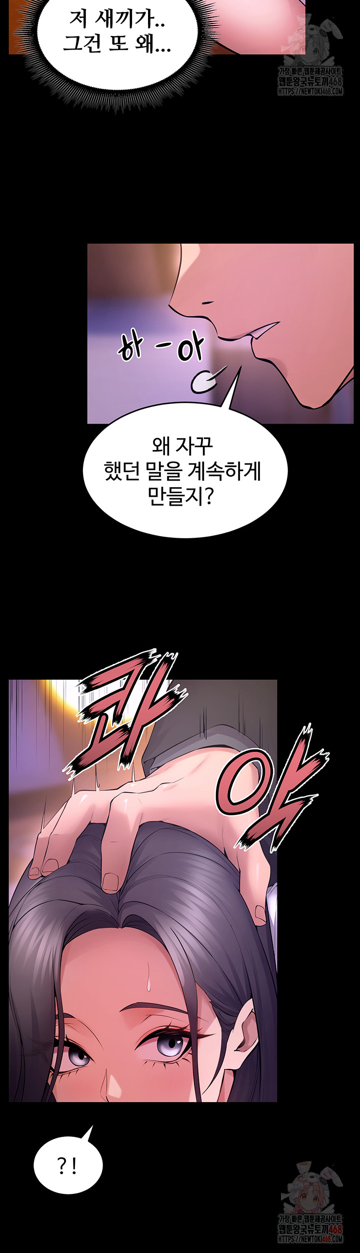 18+ Prison Revenge Raw Chapter 18 page 21