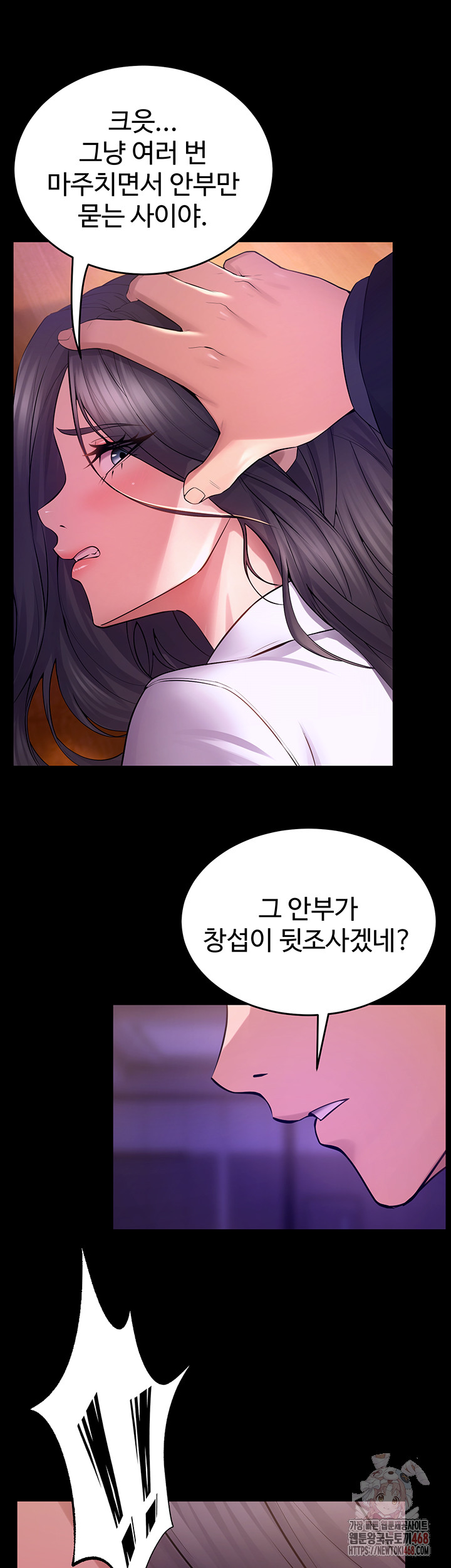 18+ Prison Revenge Raw Chapter 18 page 24