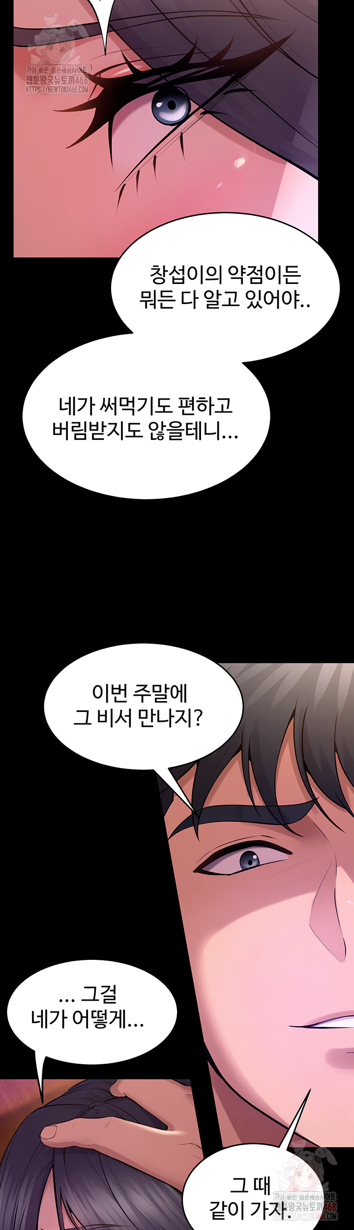 18+ Prison Revenge Raw Chapter 18 page 25
