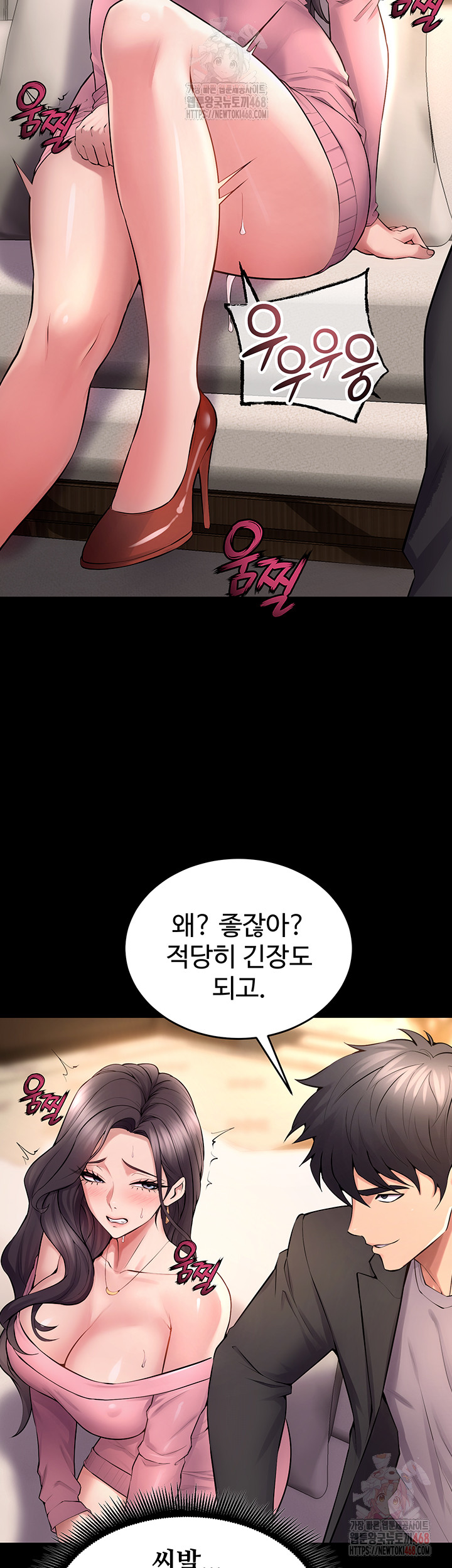 18+ Prison Revenge Raw Chapter 18 page 31