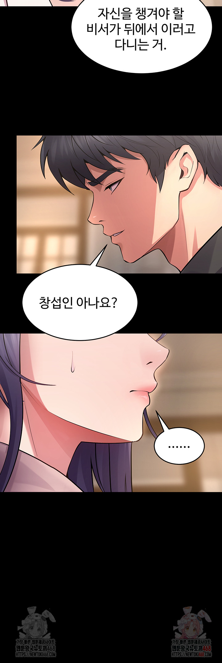 18+ Prison Revenge Raw Chapter 18 page 41