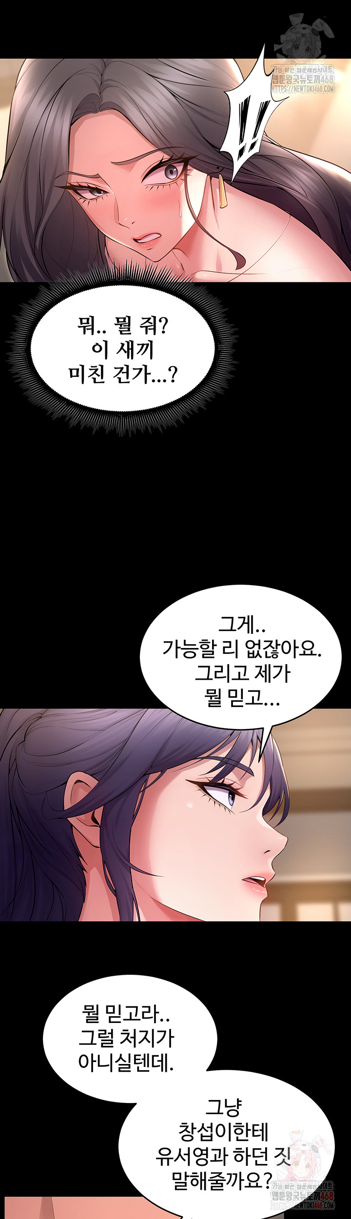 18+ Prison Revenge Raw Chapter 18 page 46