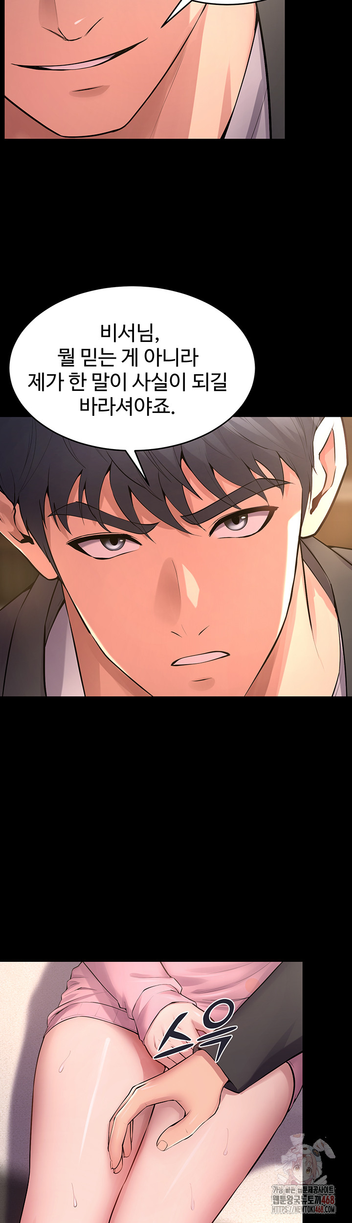 18+ Prison Revenge Raw Chapter 18 page 47