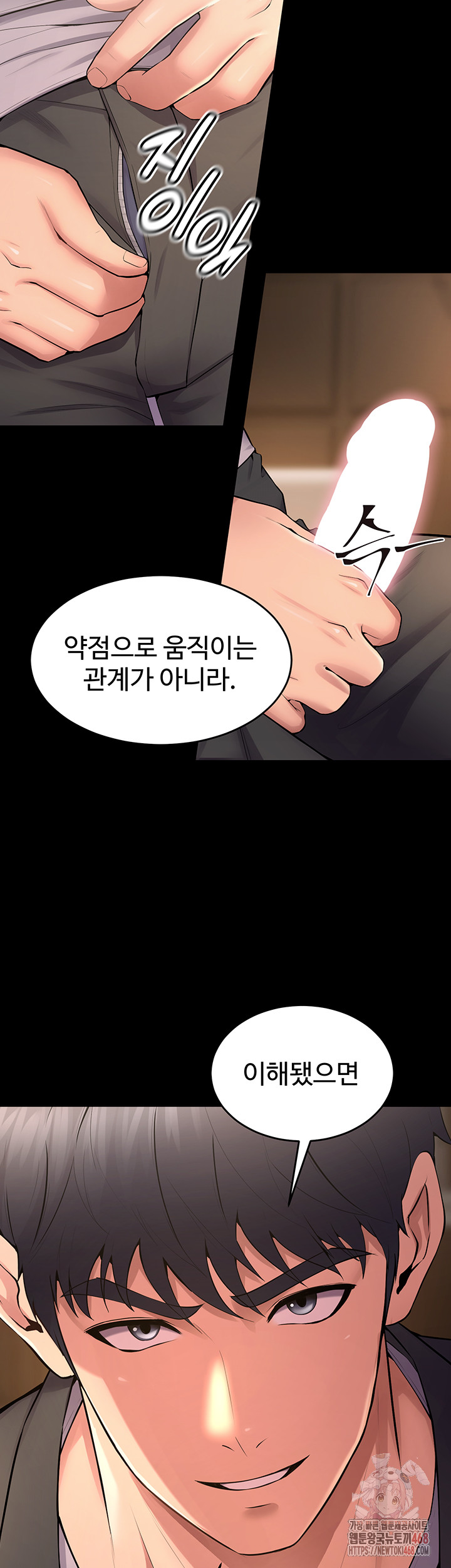 18+ Prison Revenge Raw Chapter 18 page 51
