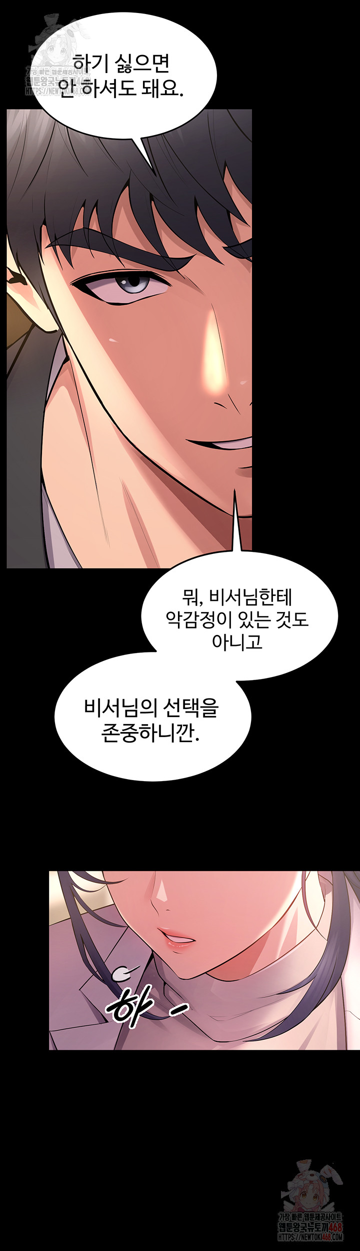 18+ Prison Revenge Raw Chapter 18 page 53