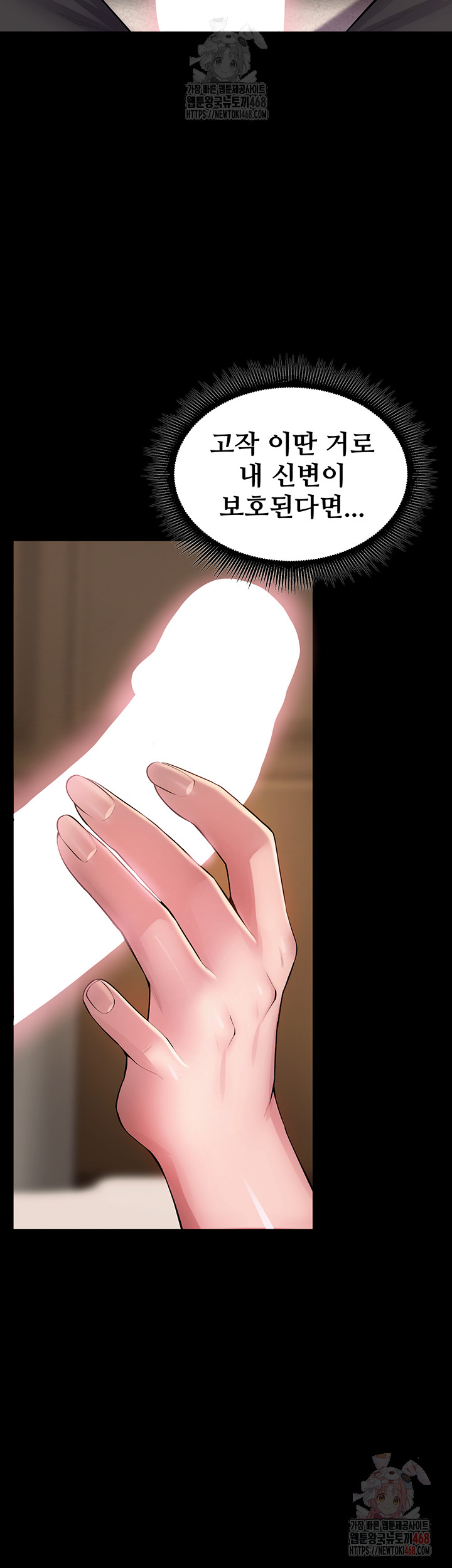 18+ Prison Revenge Raw Chapter 18 page 58
