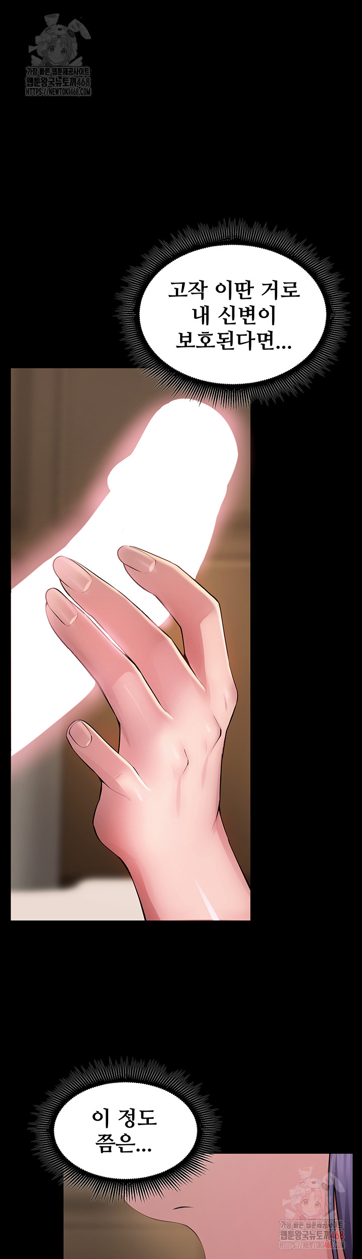 18+ Prison Revenge Raw Chapter 19 page 2