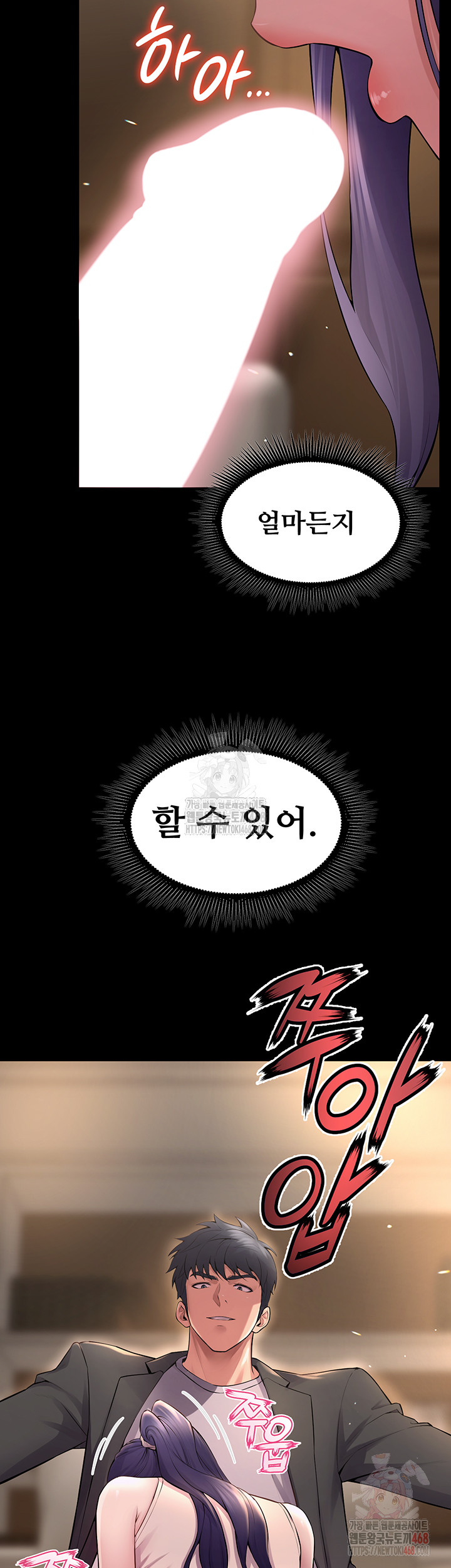 18+ Prison Revenge Raw Chapter 19 page 3