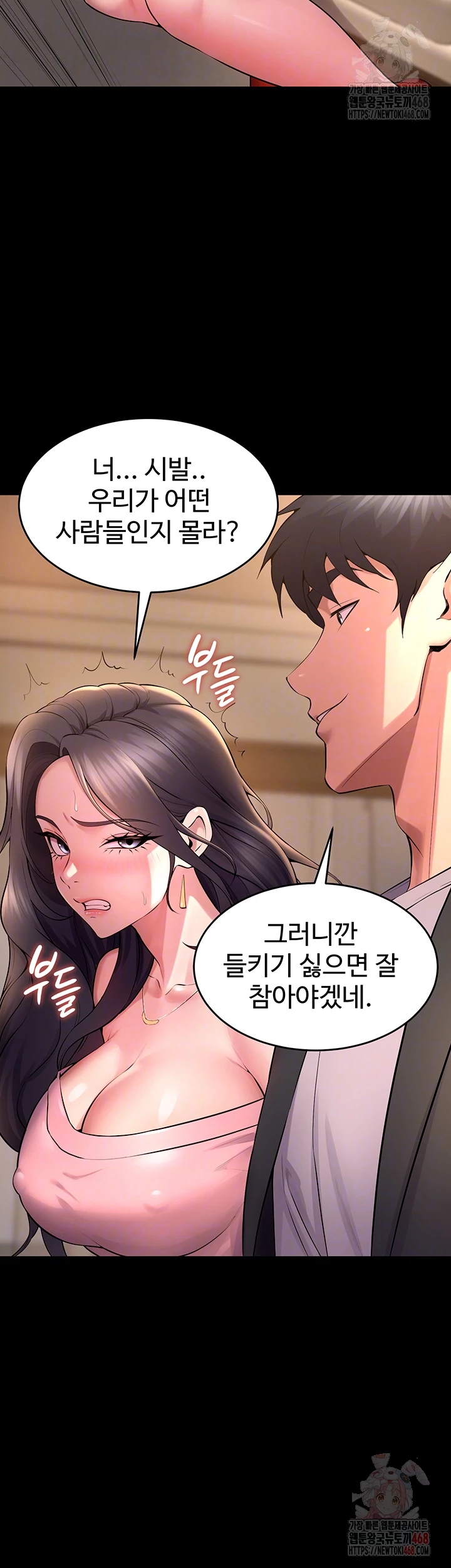 18+ Prison Revenge Raw Chapter 19 page 14