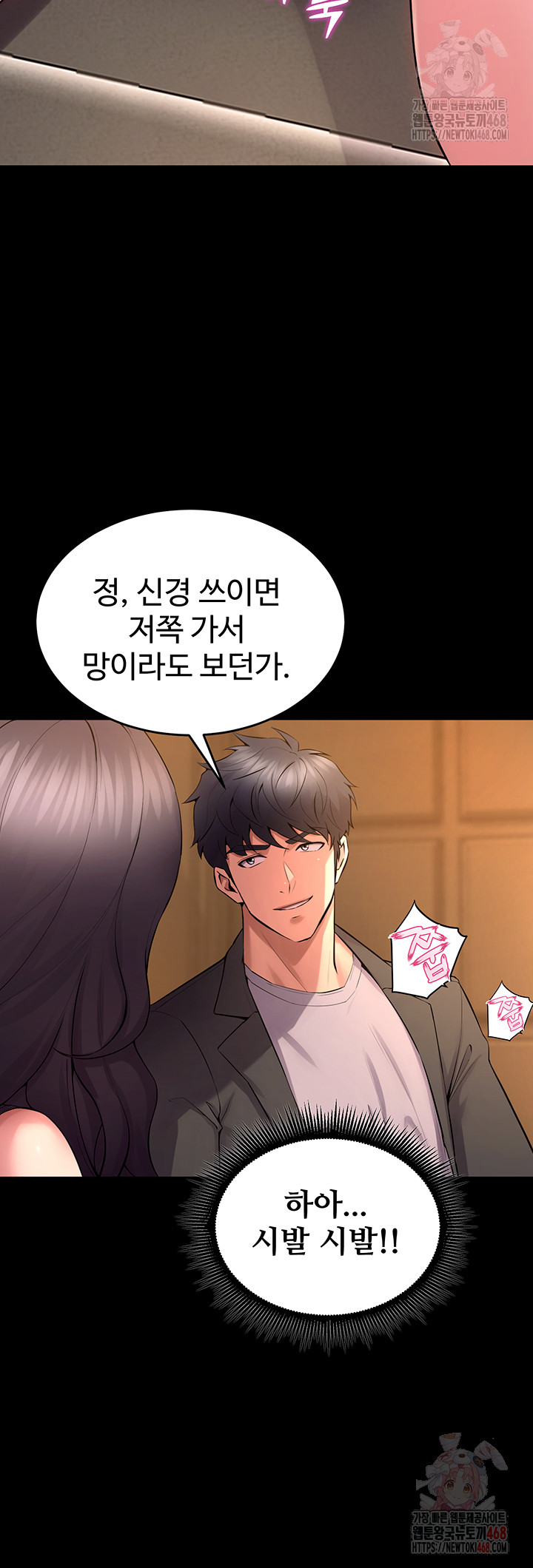 18+ Prison Revenge Raw Chapter 19 page 19