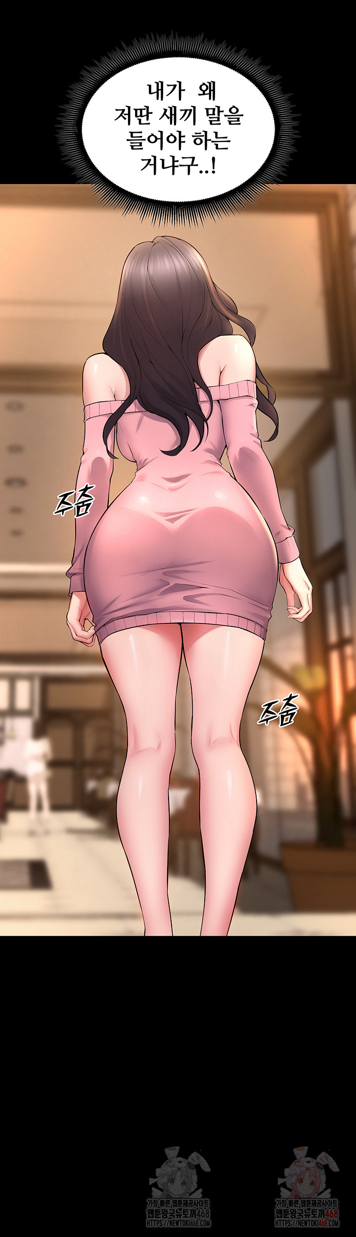 18+ Prison Revenge Raw Chapter 19 page 20