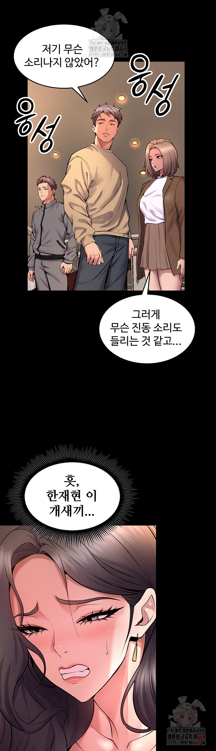 18+ Prison Revenge Raw Chapter 19 page 25