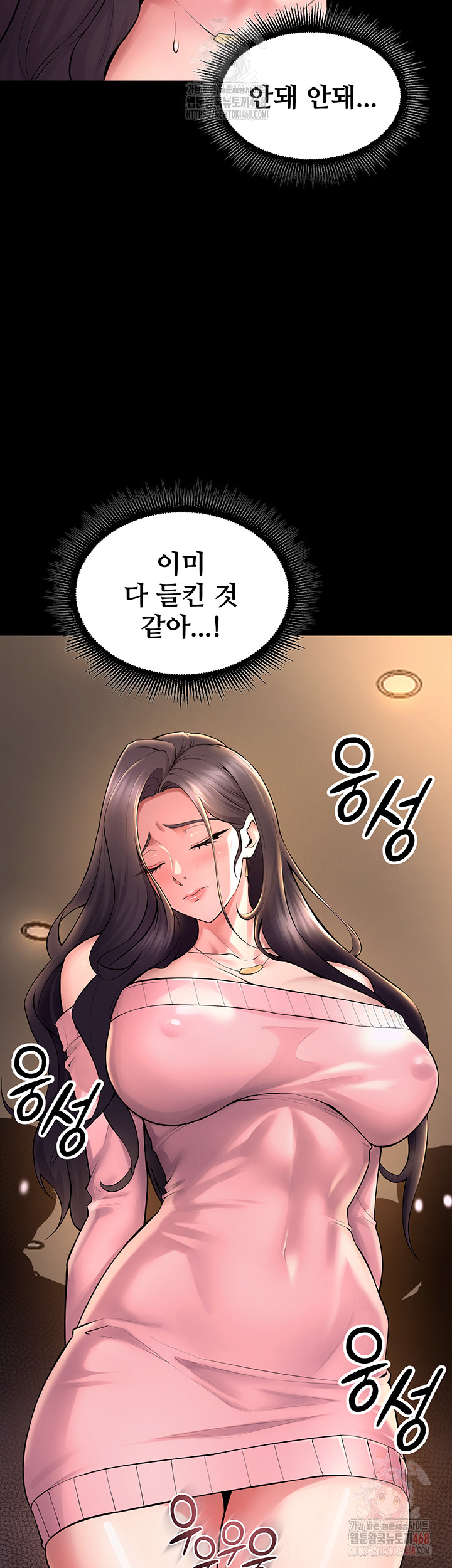 18+ Prison Revenge Raw Chapter 19 page 26