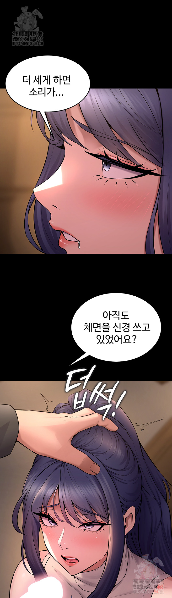 18+ Prison Revenge Raw Chapter 19 page 30
