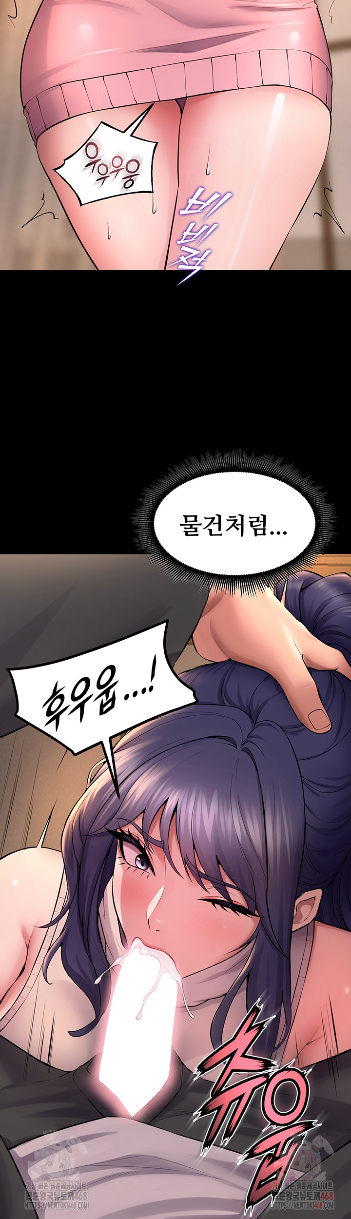18+ Prison Revenge Raw Chapter 19 page 43