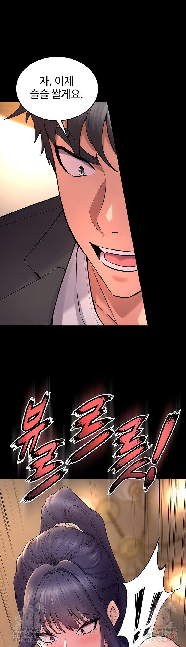 18+ Prison Revenge Raw Chapter 19 page 45