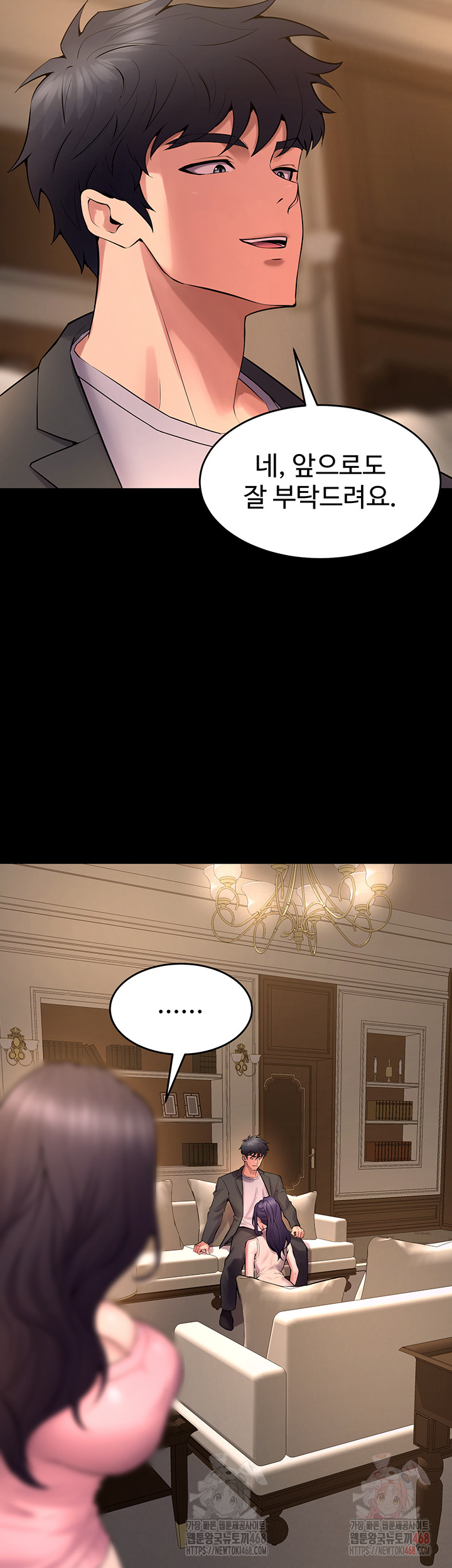 18+ Prison Revenge Raw Chapter 19 page 51
