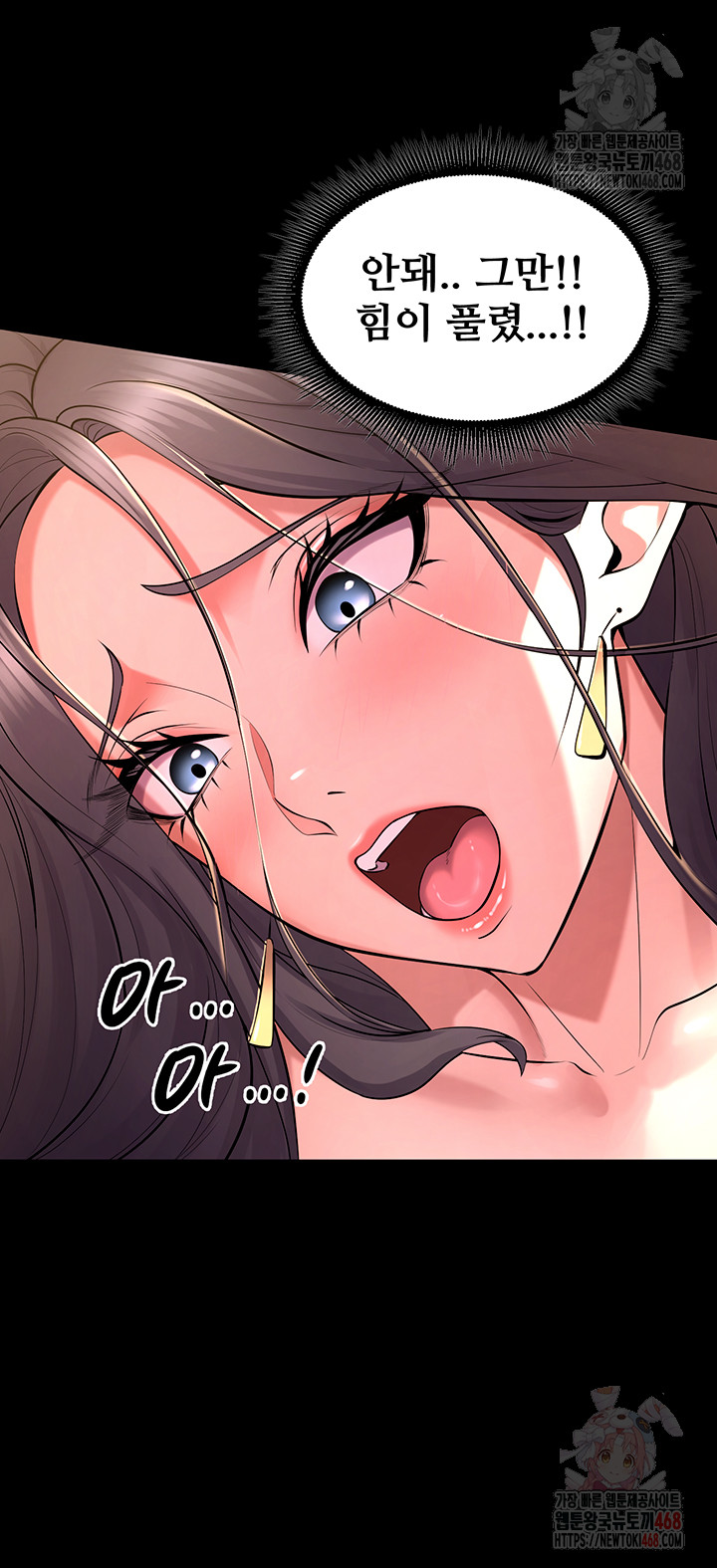 18+ Prison Revenge Raw Chapter 19 page 56
