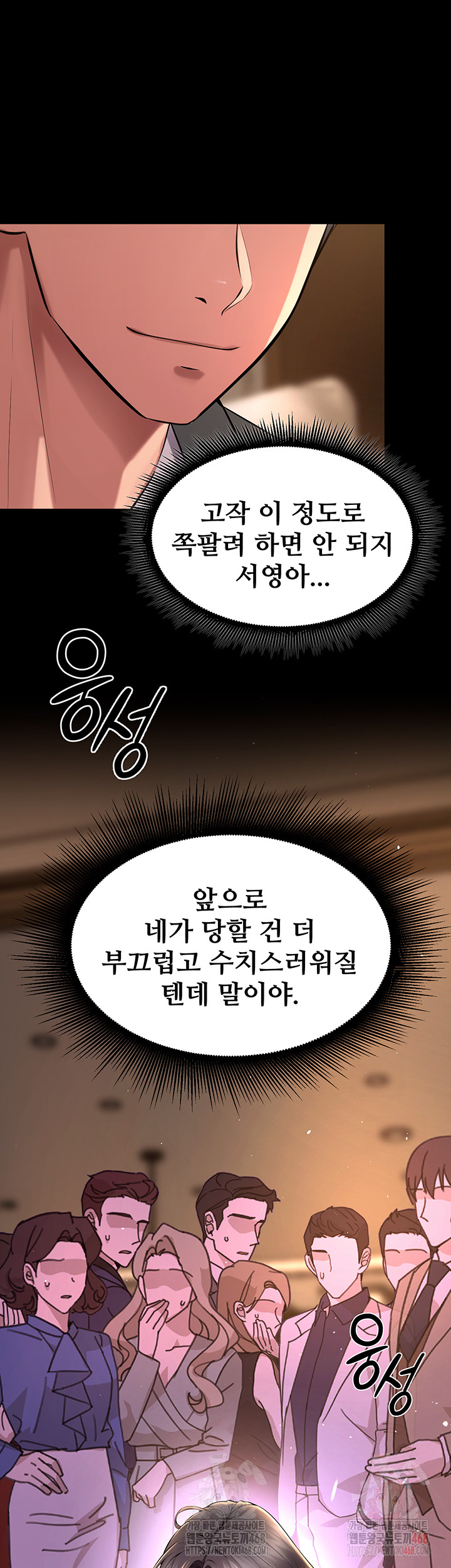 18+ Prison Revenge Raw Chapter 19 page 59