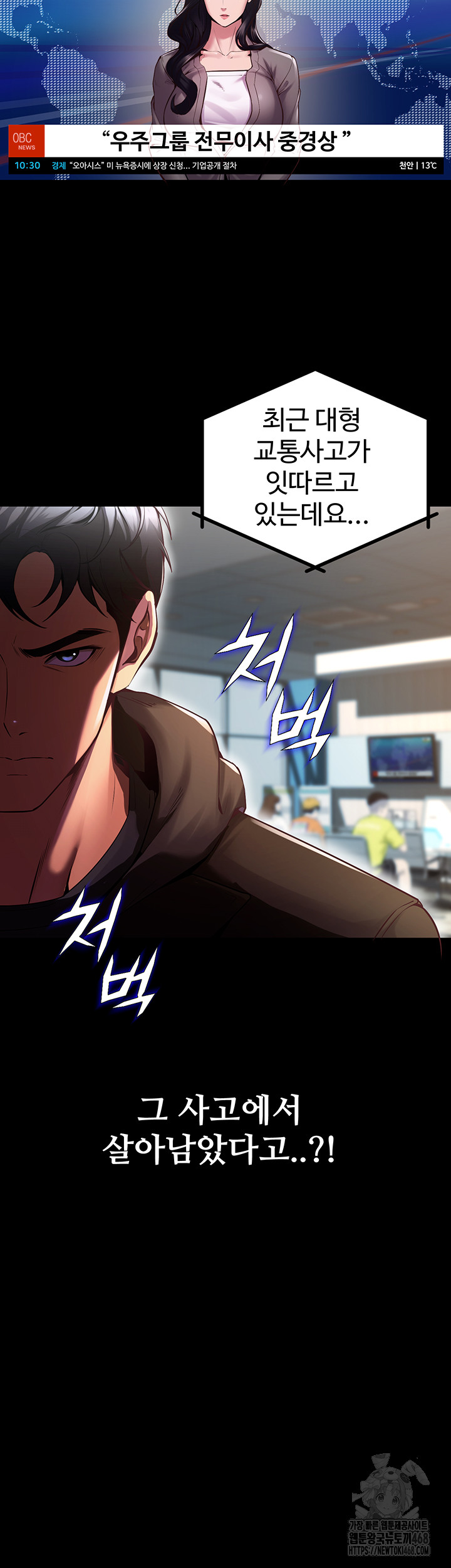 18+ Prison Revenge Raw Chapter 2 page 2