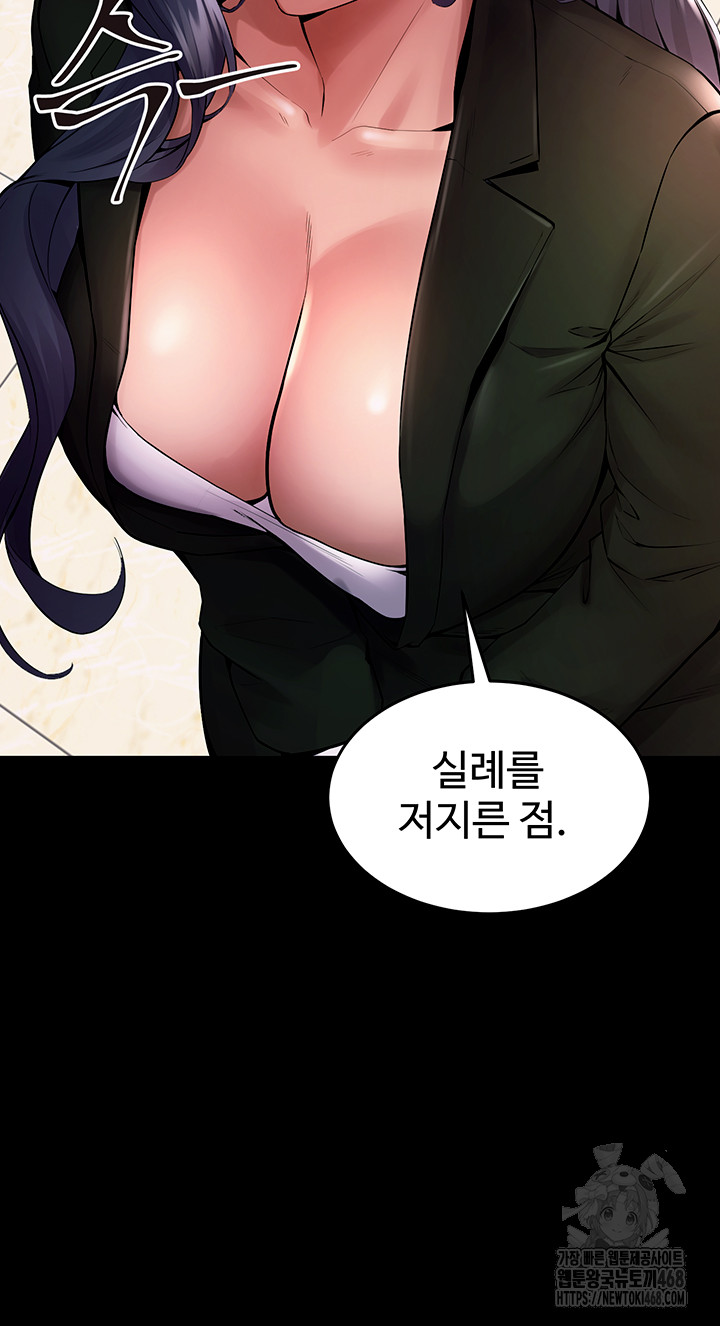 18+ Prison Revenge Raw Chapter 2 page 16
