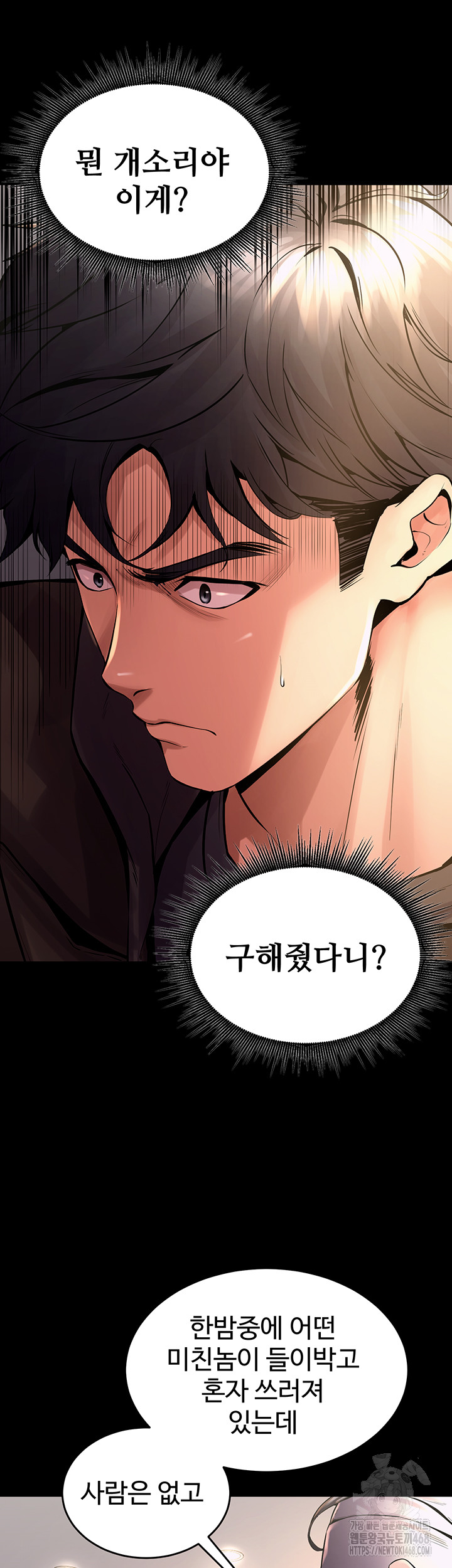 18+ Prison Revenge Raw Chapter 2 page 20