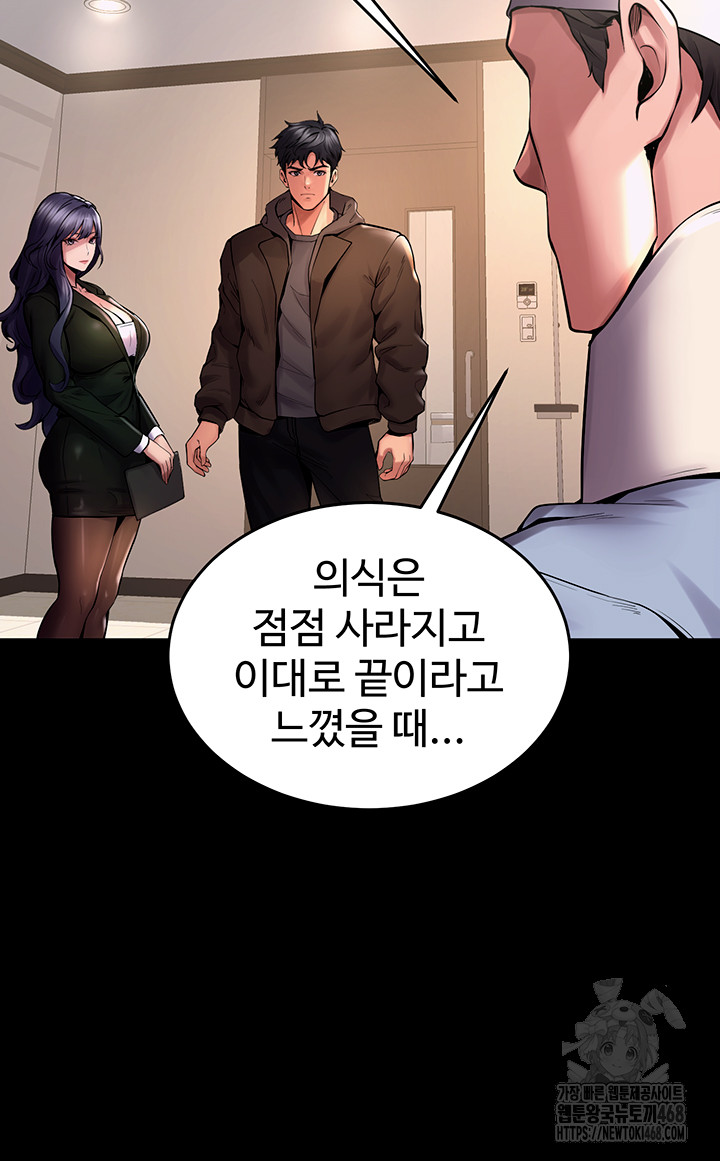 18+ Prison Revenge Raw Chapter 2 page 21