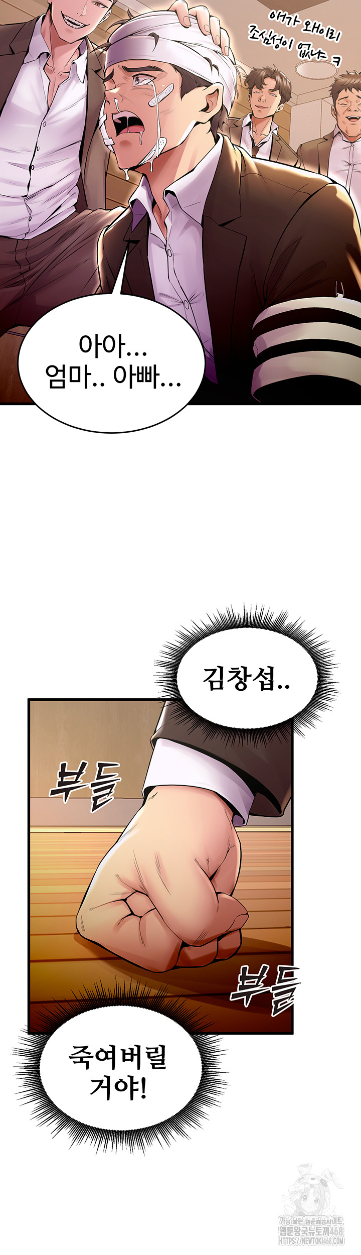 18+ Prison Revenge Raw Chapter 2 page 29
