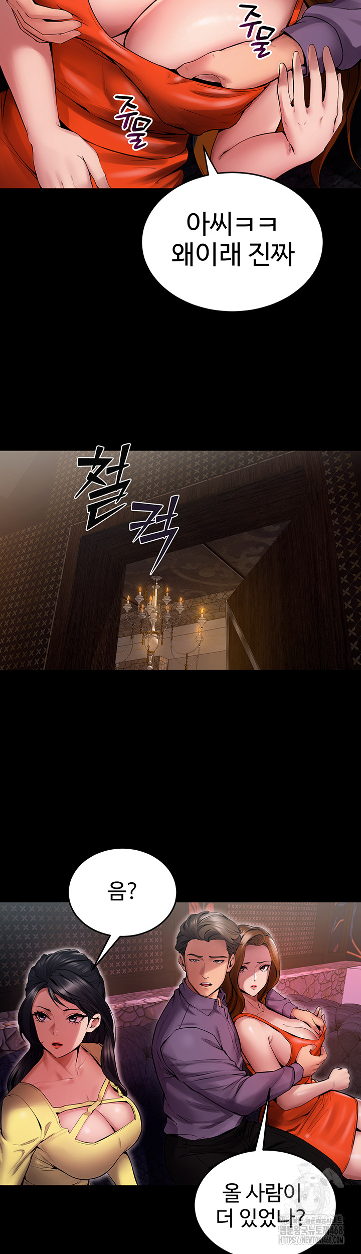 18+ Prison Revenge Raw Chapter 2 page 42