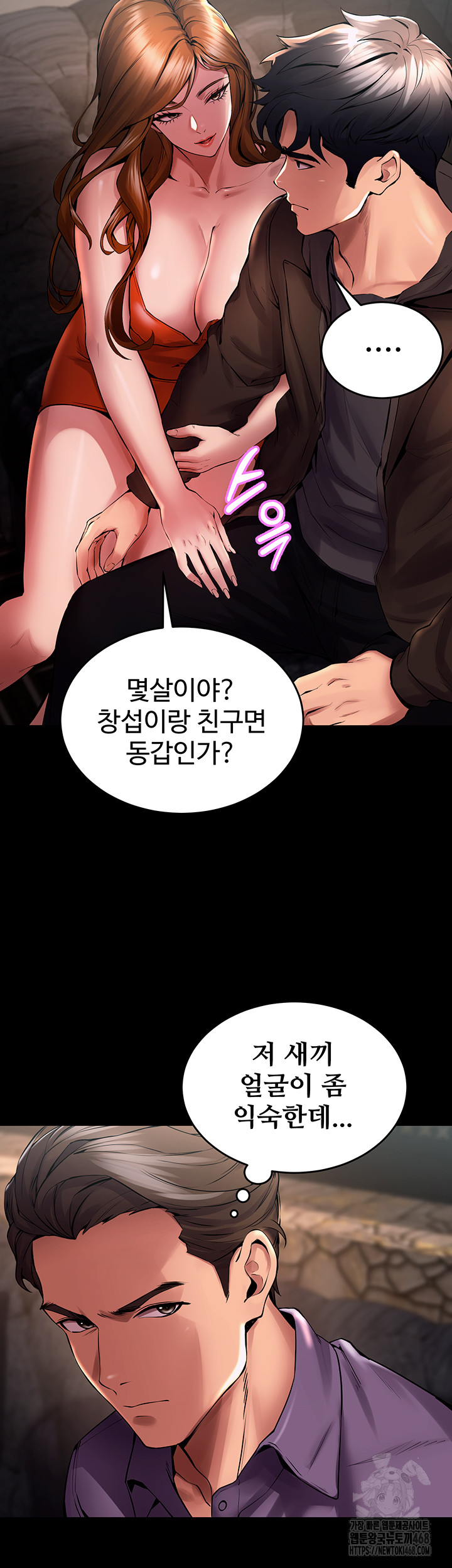 18+ Prison Revenge Raw Chapter 2 page 51