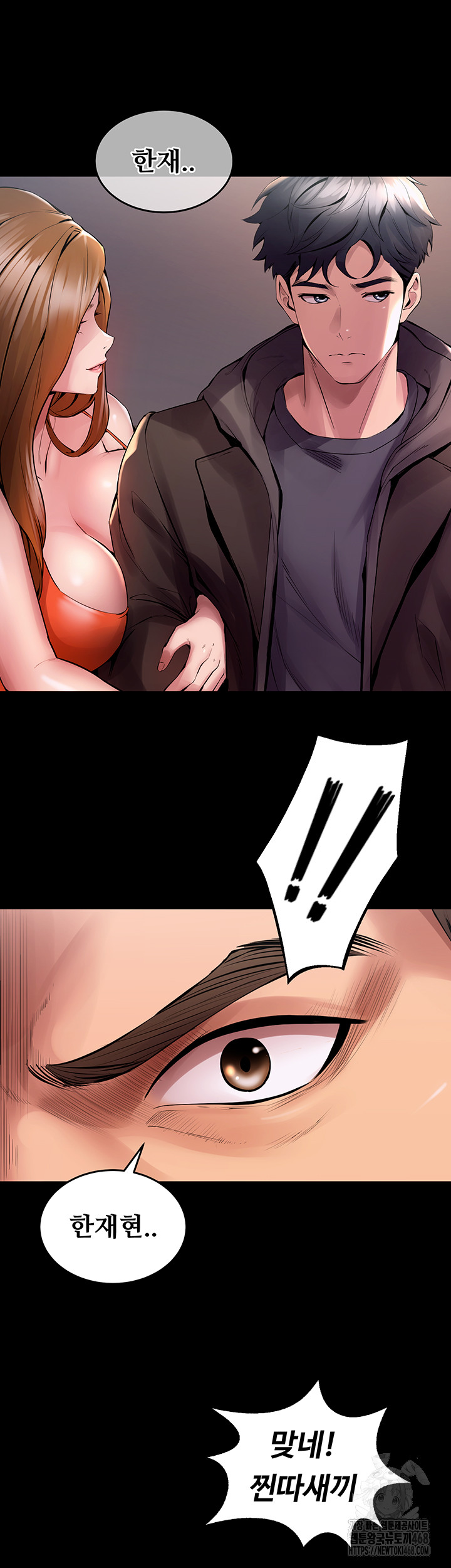 18+ Prison Revenge Raw Chapter 2 page 53