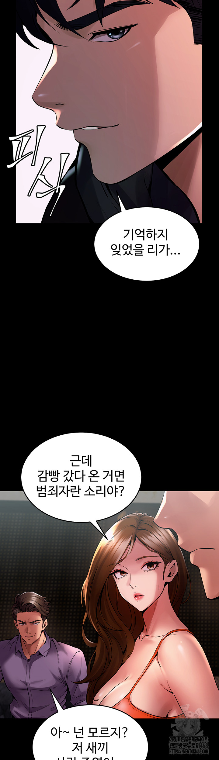 18+ Prison Revenge Raw Chapter 2 page 61
