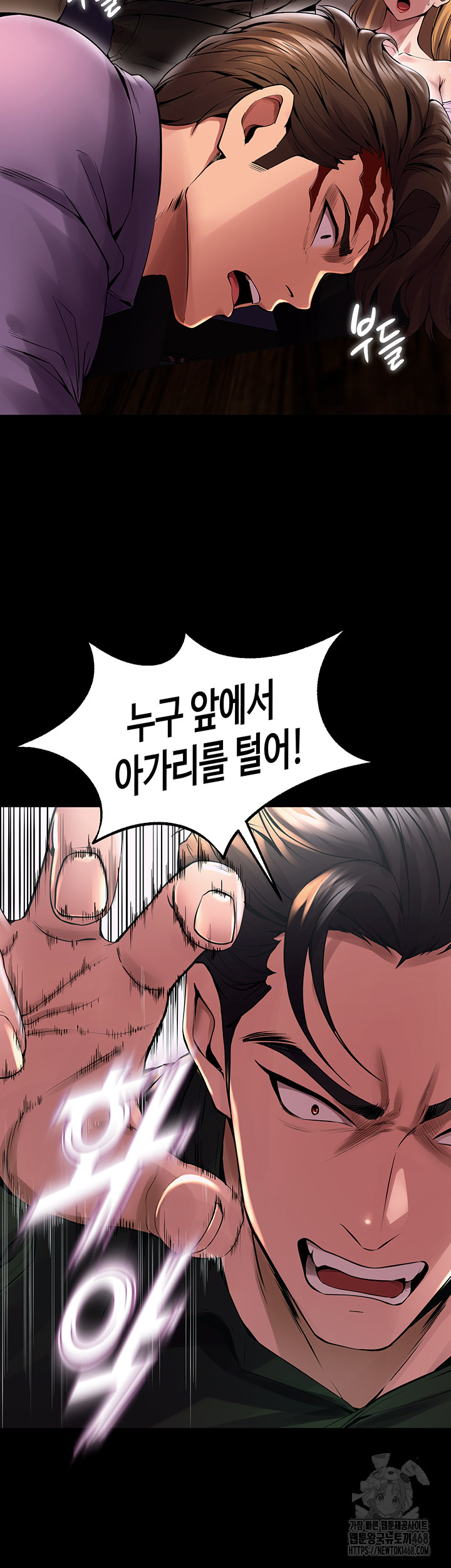 18+ Prison Revenge Raw Chapter 2 page 67
