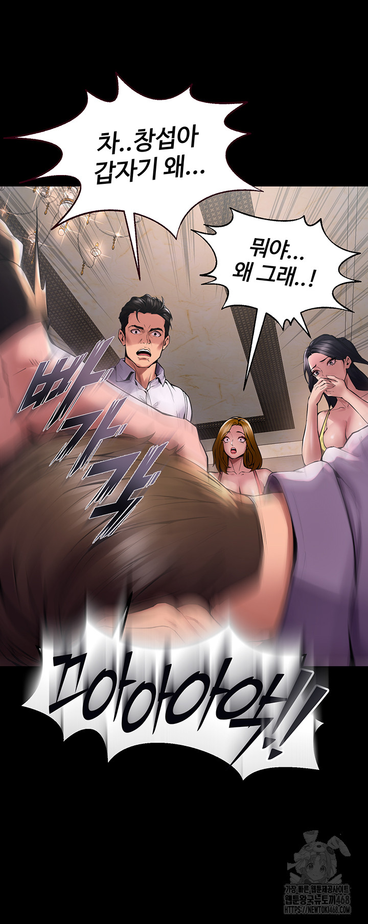 18+ Prison Revenge Raw Chapter 2 page 70