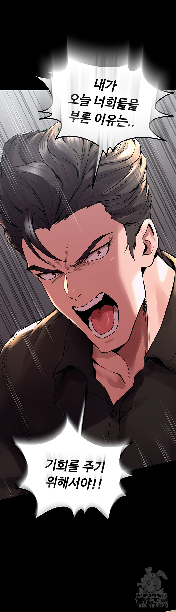 18+ Prison Revenge Raw Chapter 2 page 71