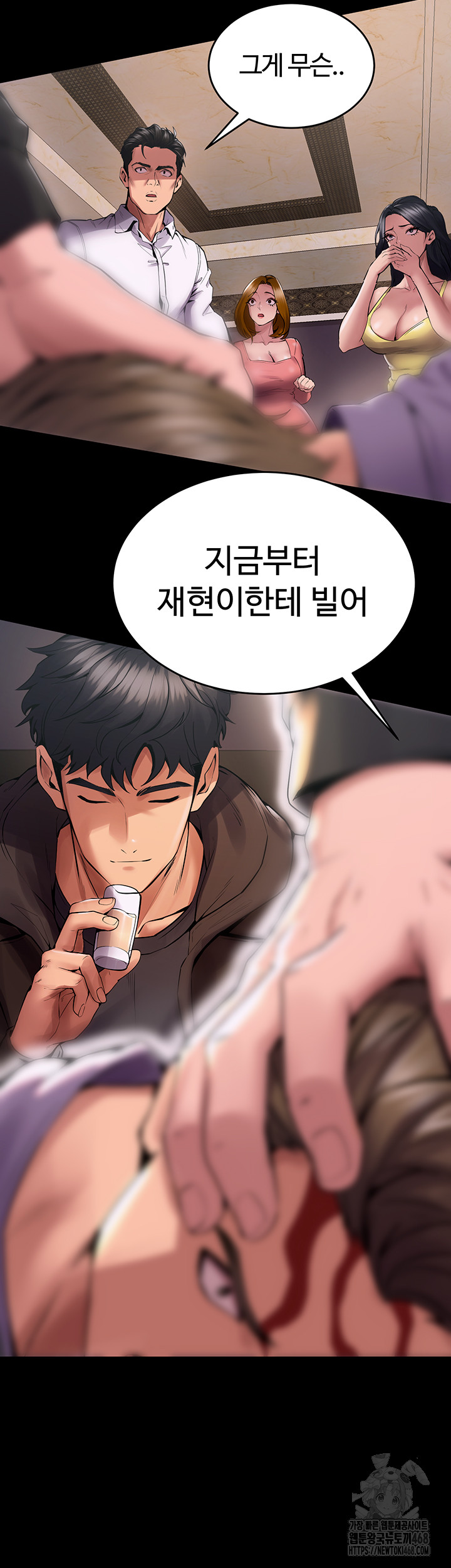 18+ Prison Revenge Raw Chapter 2 page 72