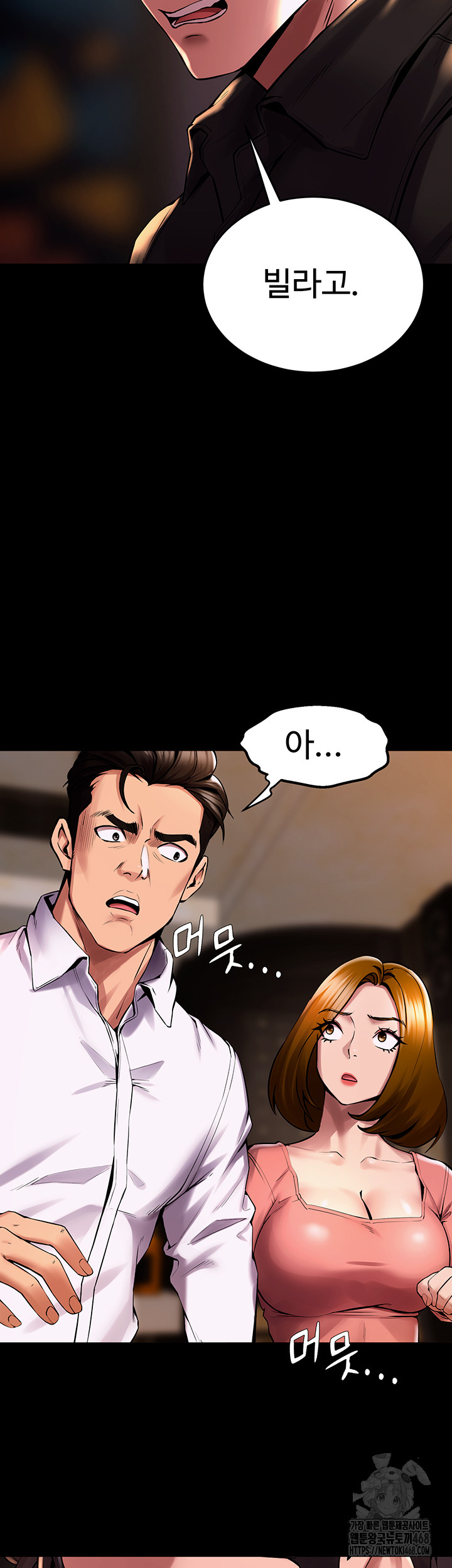 18+ Prison Revenge Raw Chapter 2 page 75