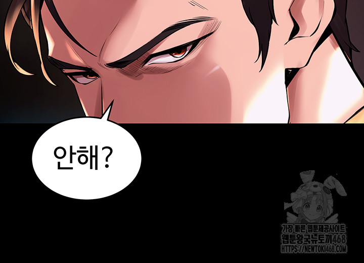 18+ Prison Revenge Raw Chapter 2 page 76