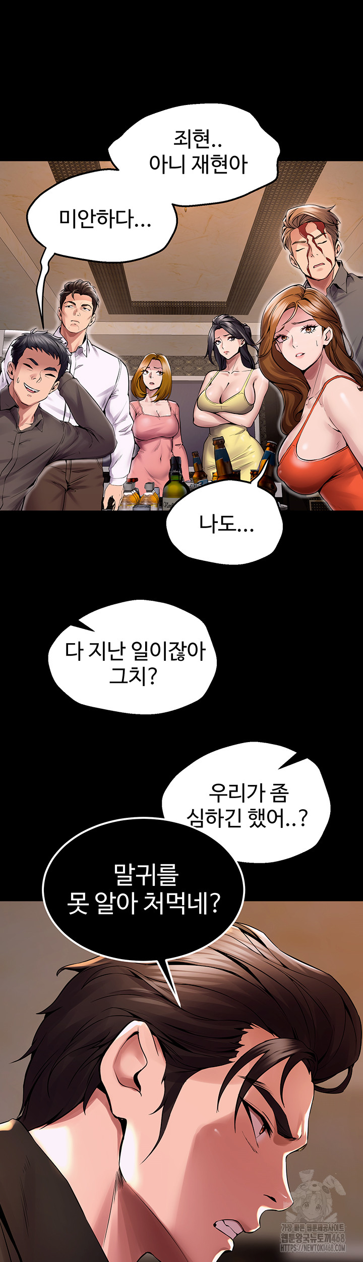 18+ Prison Revenge Raw Chapter 2 page 77